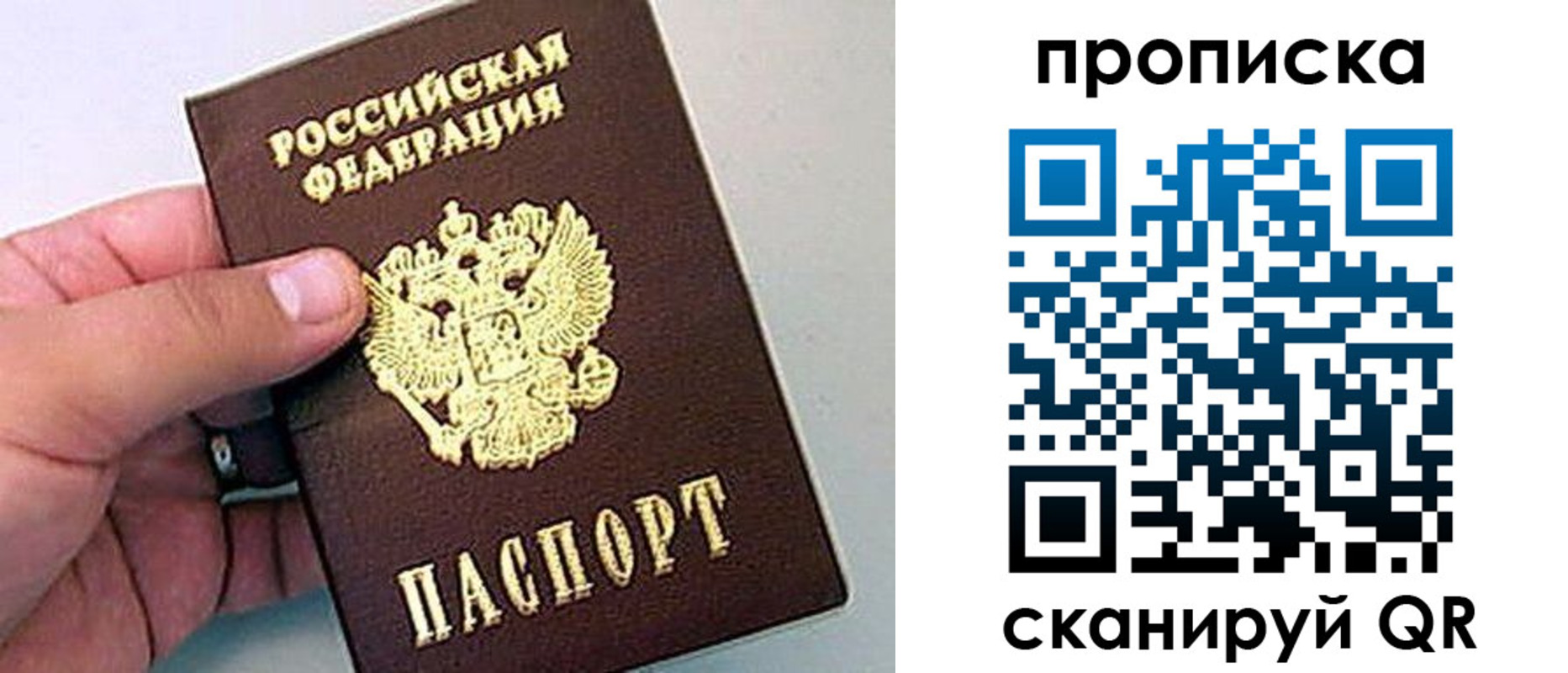 прописка для кредита в Лениногорске