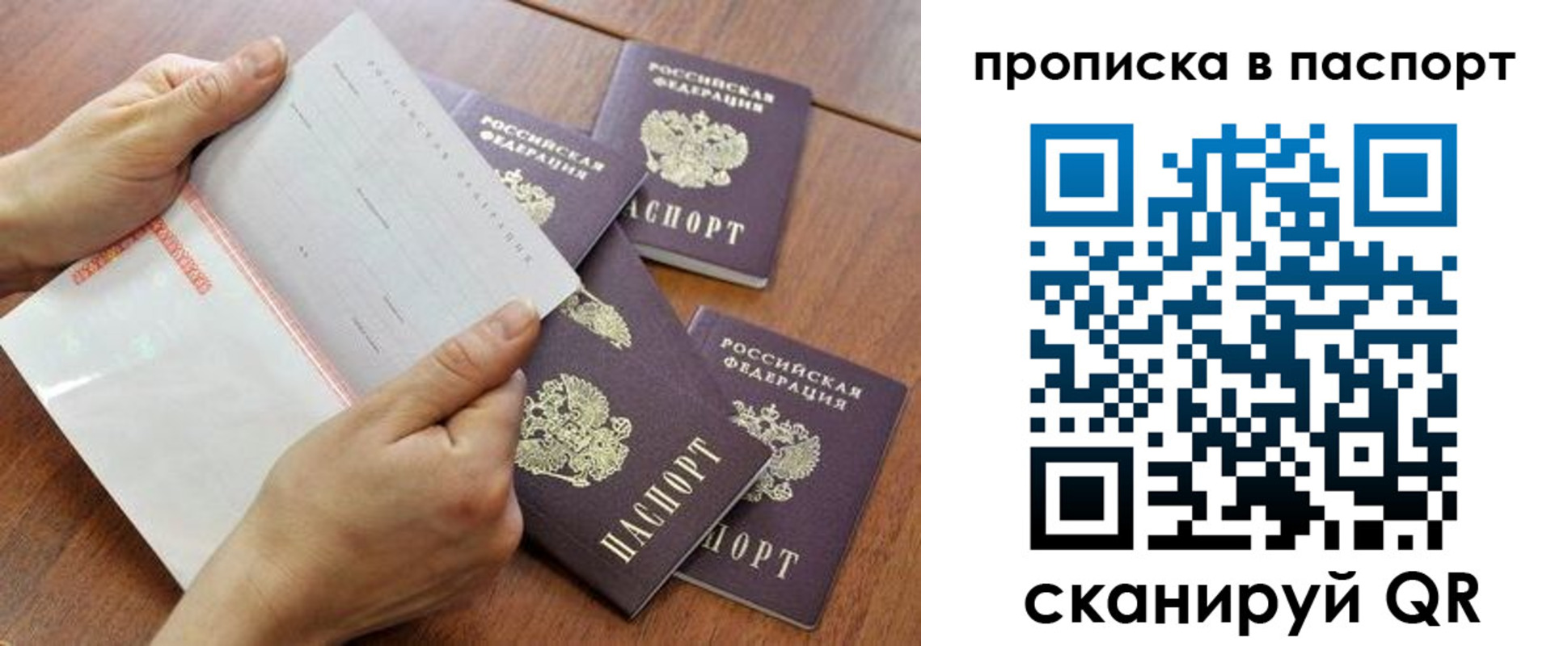 прописка в квартире в Лениногорске