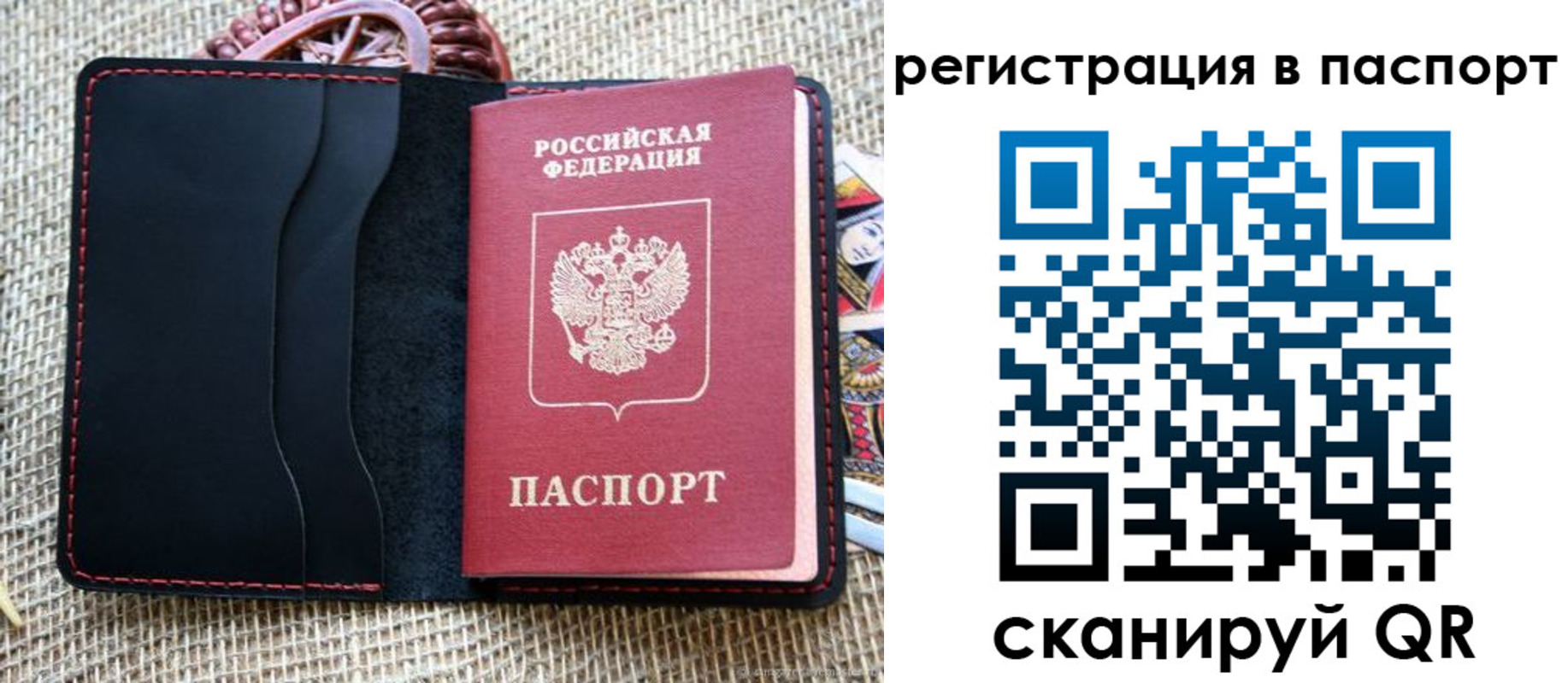 прописка регистрация в Лениногорске